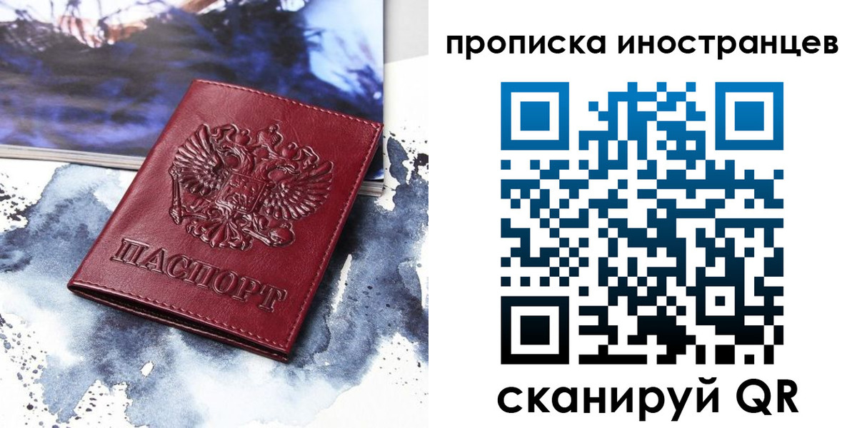 временная регистрация для всех в Кинешме