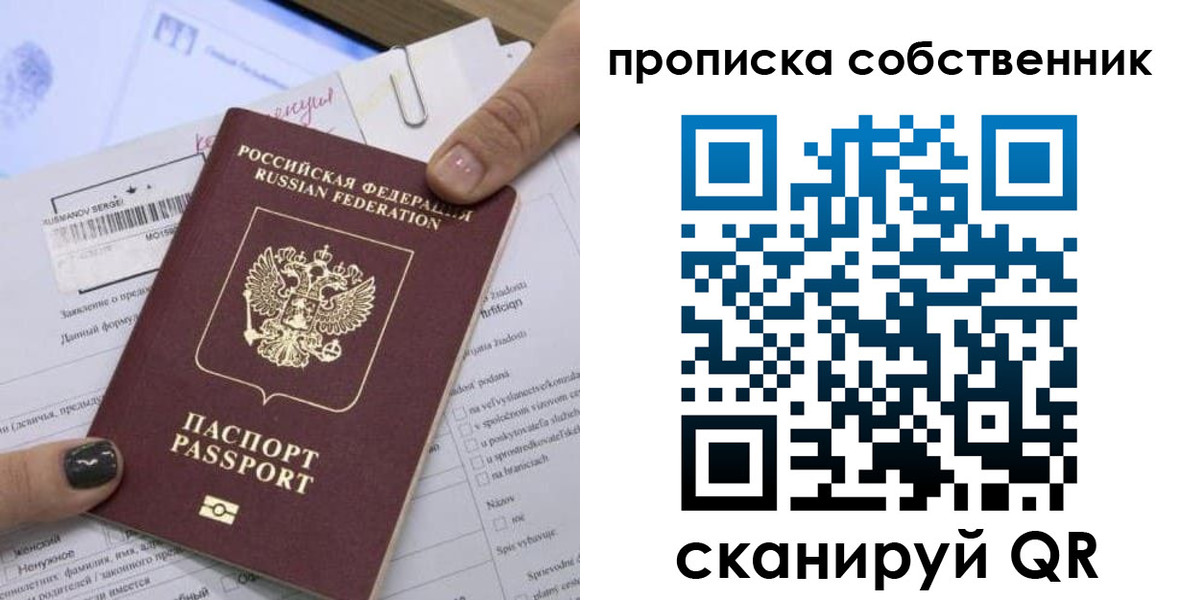 временная прописка в Кинешме
