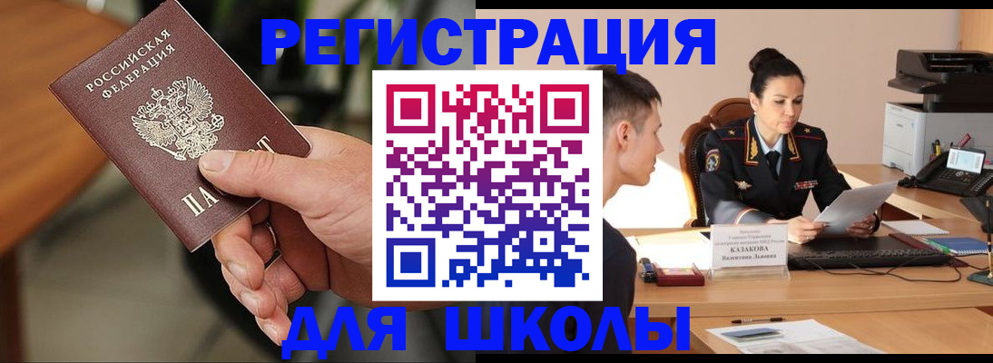 прописка для работы в Кинешме
