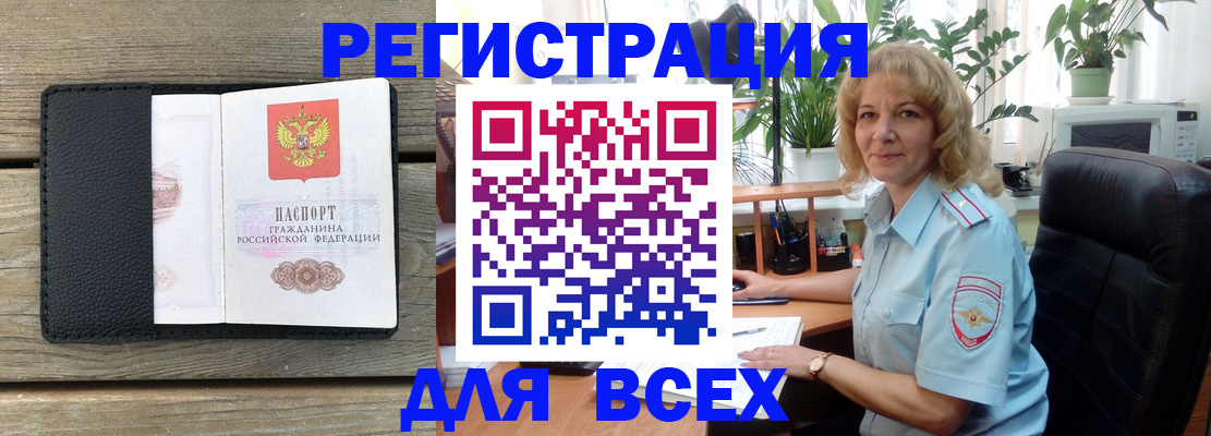 временная регистрация в Кинешме