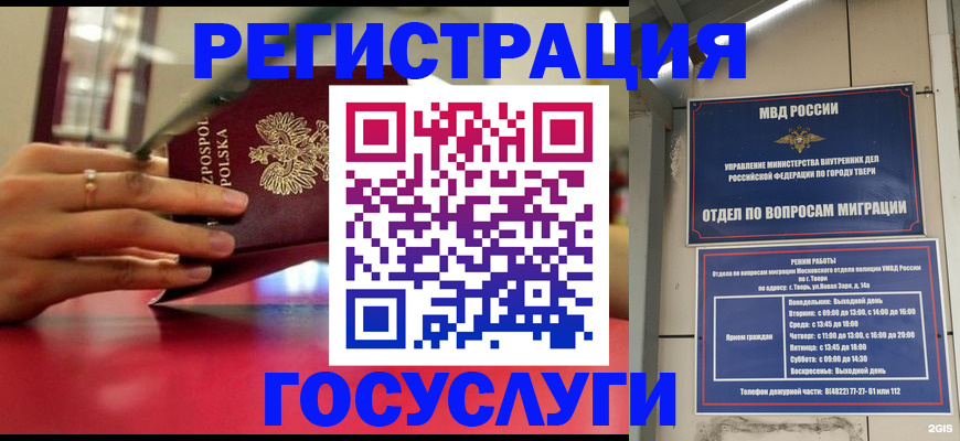 прописка от собственника в Кинешме