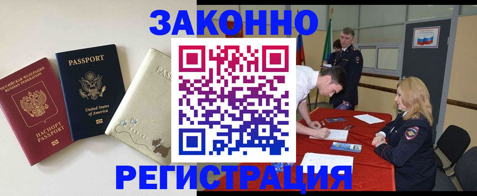 прописка для военкомата в Кинешме