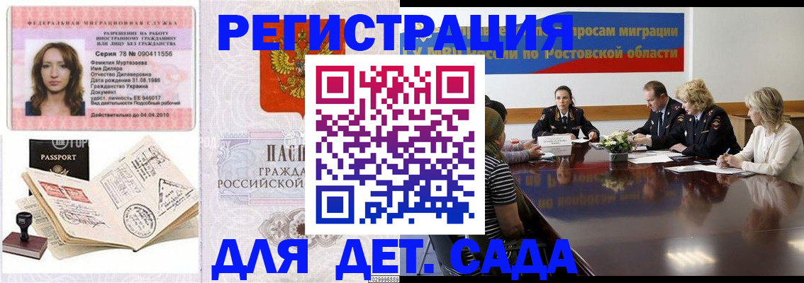 прописка для школы в Кинешме