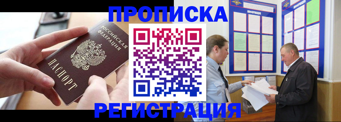 временная регистрация для всех в Кинешме