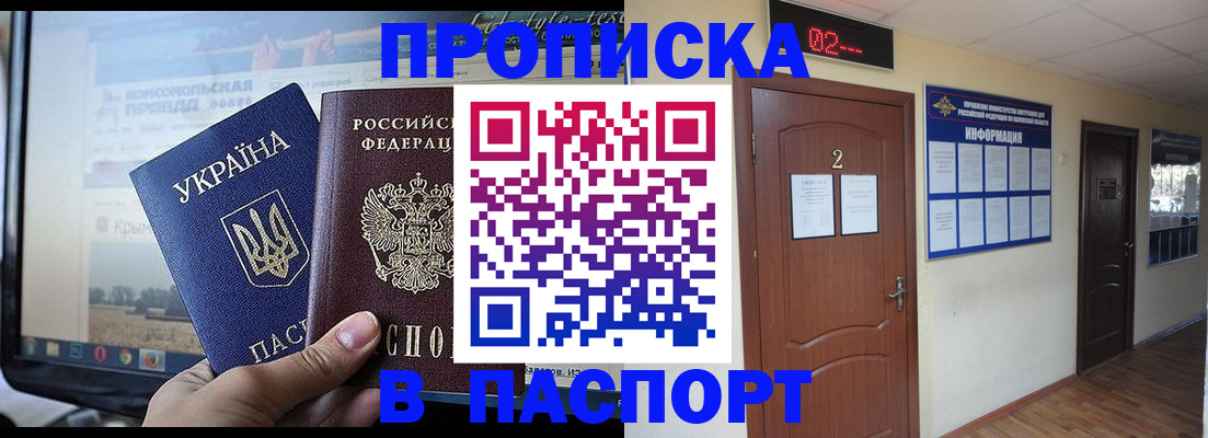 временная регистрация купить в Кинешме