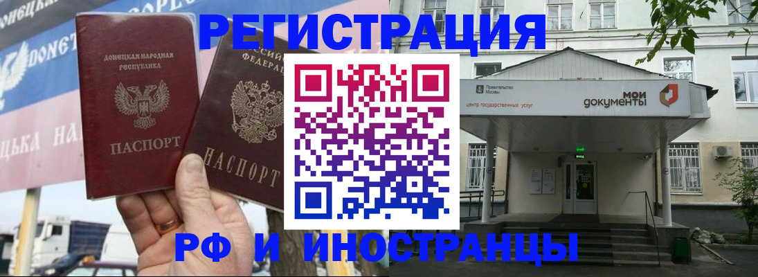 прописка 2025 в Кинешме